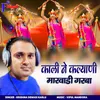 About Kali Ne Kaliyani Marwadi Garba Song